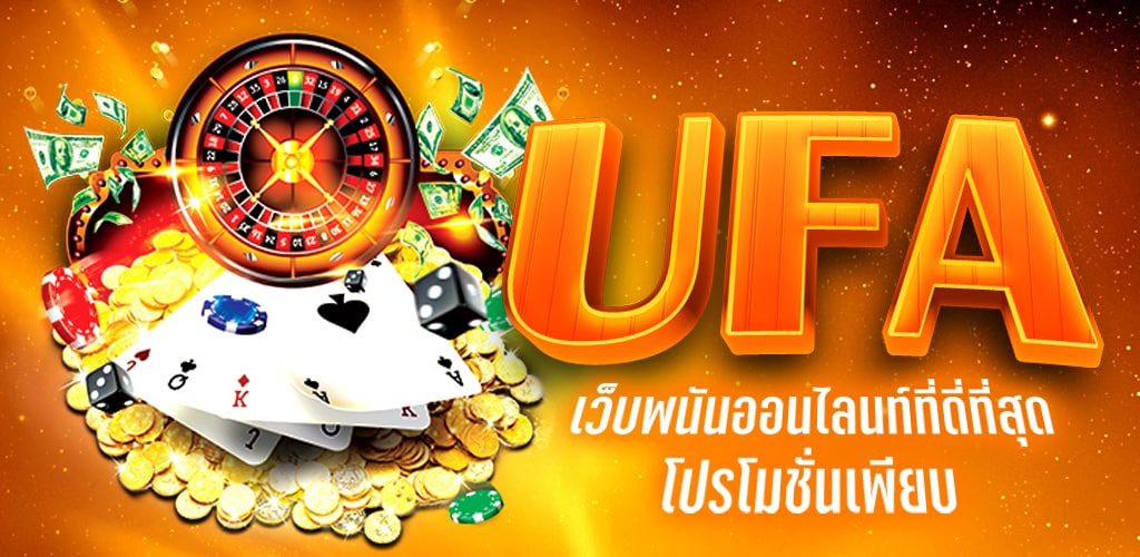 UFA เว็บพนันออนไลน์ ครบวงจร