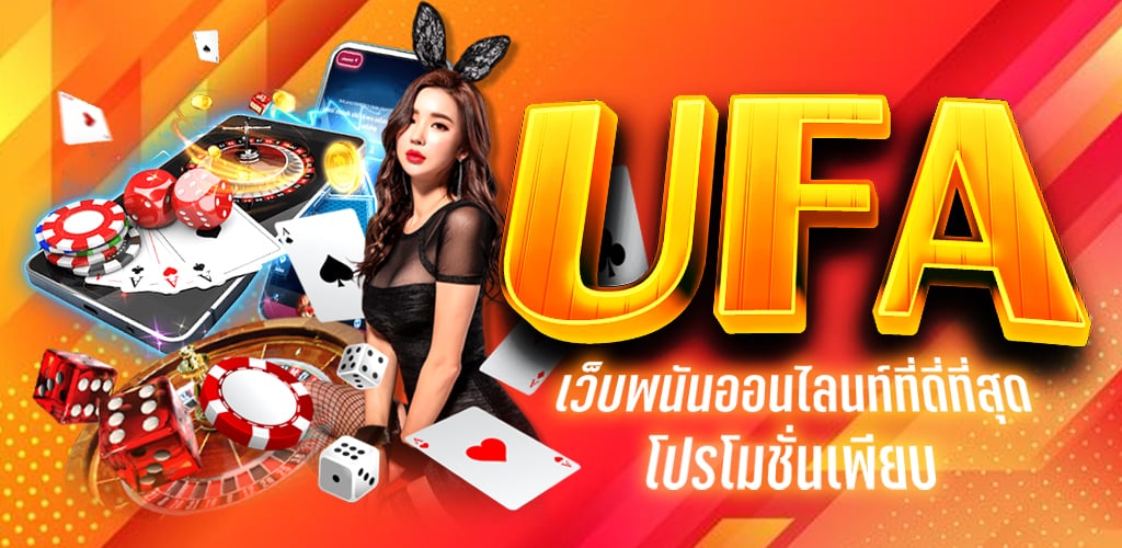 UFA คาสิโน ออนไลน์