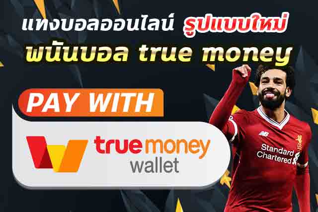 ufa พนันบอล true money