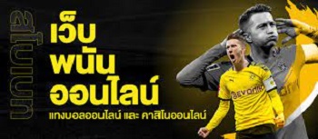 เว็บพนันบอล sbobet