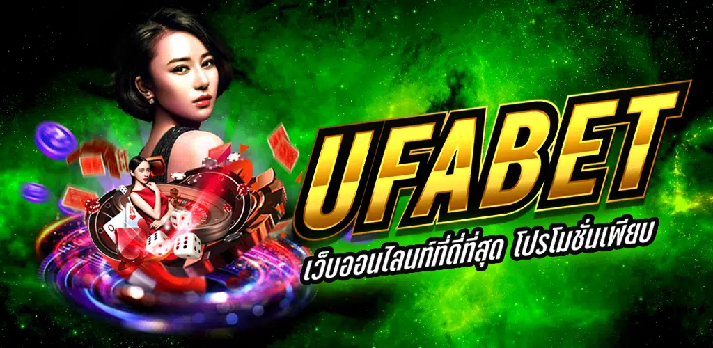 ทางเข้า ufabet link