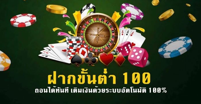 เว็บคาสิโนออนไลน์ ฝากขั้นต่ำ 100