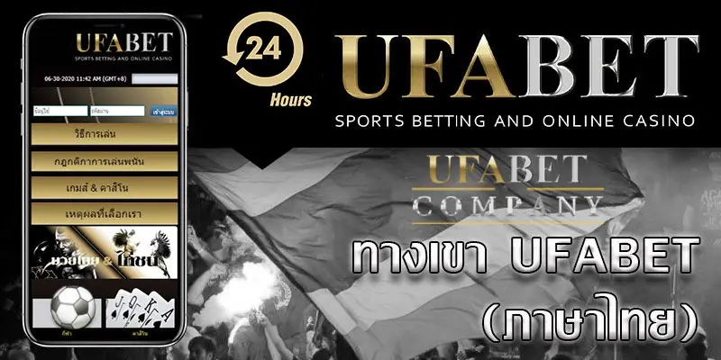 ทางเข้า ufabet9999