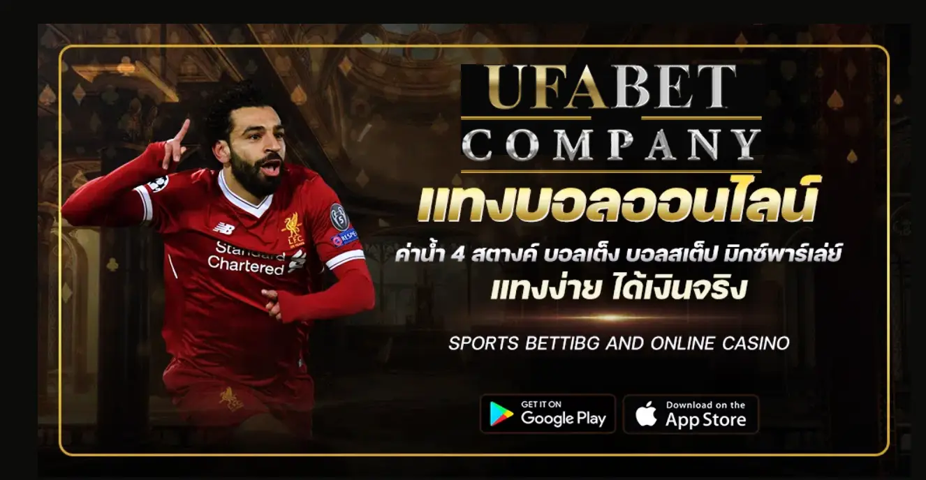 ฝากถอน ufabet