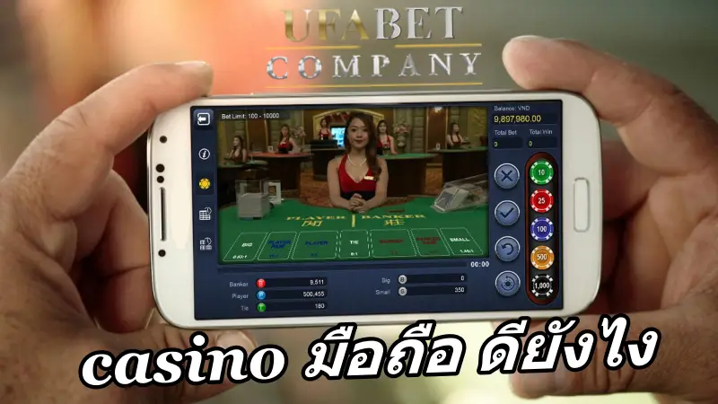 casino มือถือ