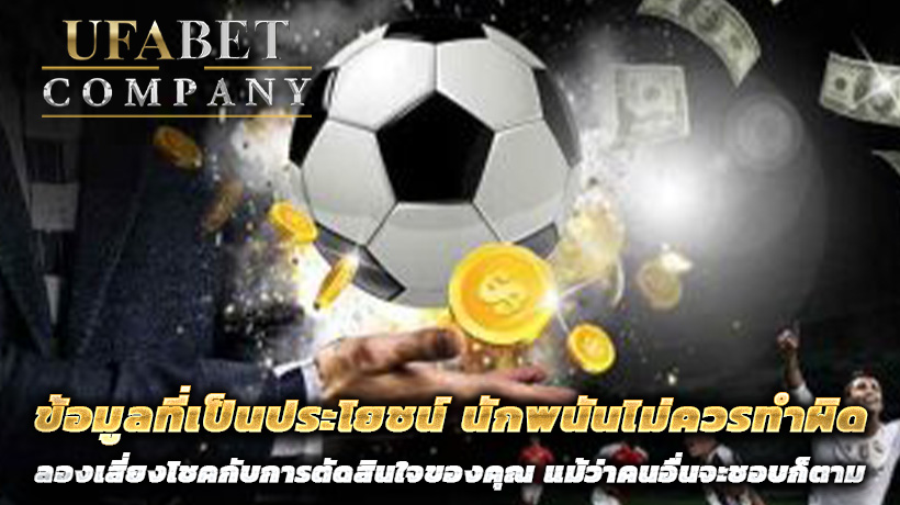 แทงบอลโปรโมชั่นดี