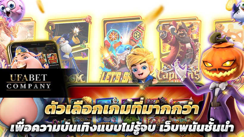 เว็บพนันชั้นนำ