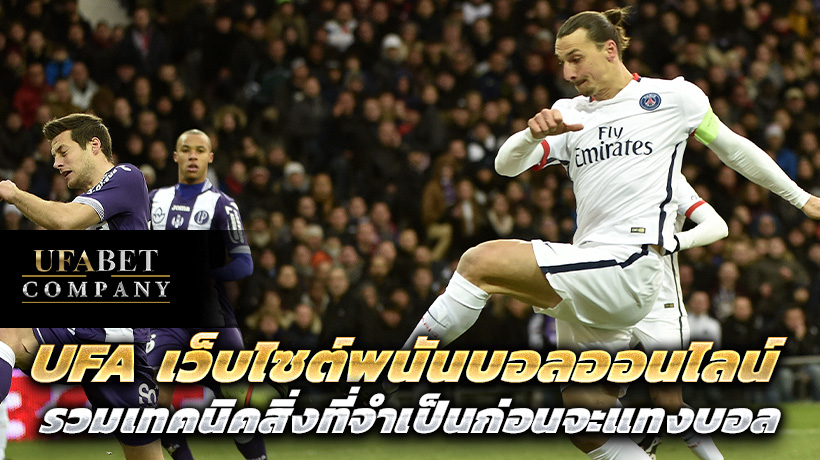 UFA เว็บไซต์พนันบอลออนไลน์